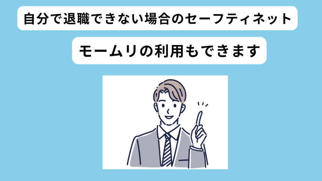 万が一のセーフティーネット　イメージ画像