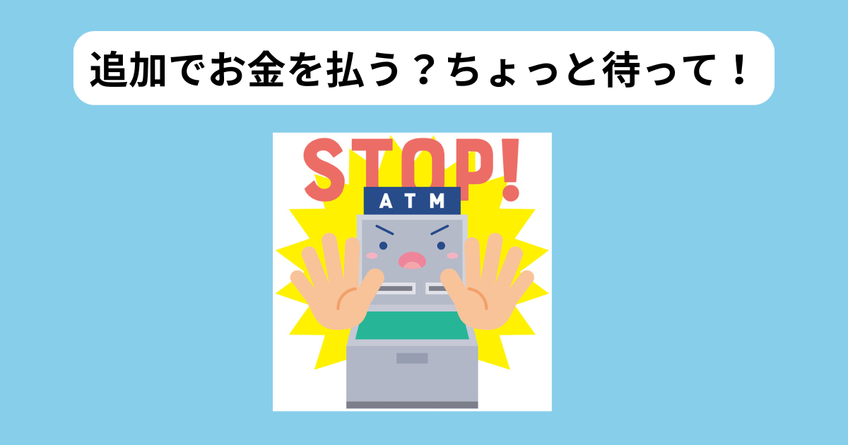被害を最小限に抑える　イメージ