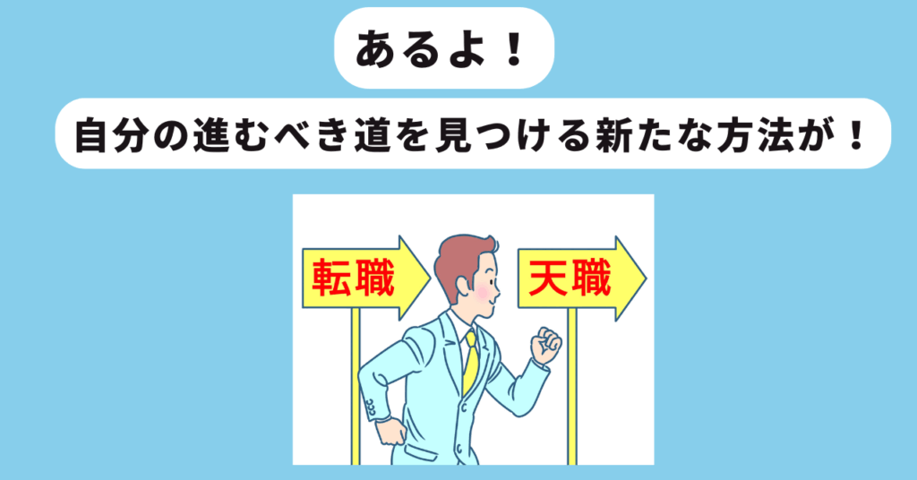 キャリアコーチングに相談するという新たな選択肢 イメージ