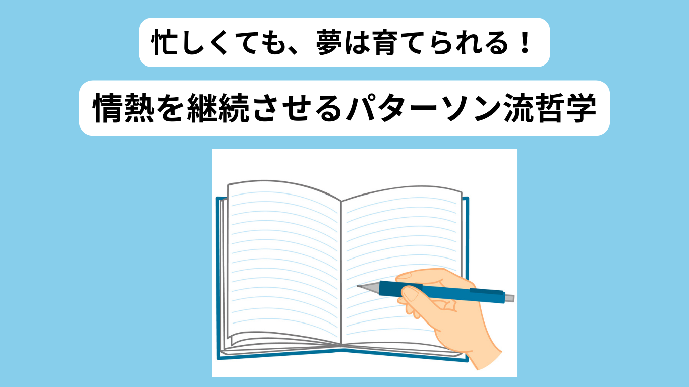 映画『パターソン』記事　アイキャッチ