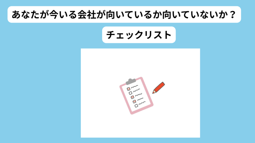 チェックリスト イメージ